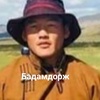 ЭРДЭНЭБАТ БАДАМДОРЖ