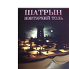 Нордов Дуламсүрэн