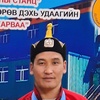 Сандагдорж Далайбилэг