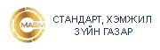 Стандарт, хэмжил зүйн газар