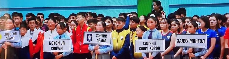 Монголын волейболын холбооны нэрэмжит "Өсвөрийн улсын аварга шалгаруулах тэмцээн" 2020