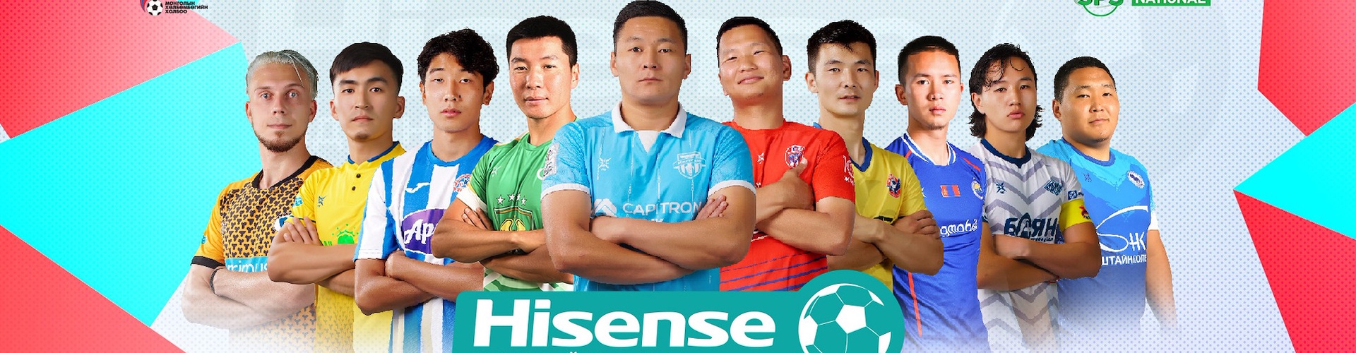 Hisense Дээд Лиг 2021