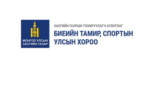 БИЕИЙН ТАМИР, СПОРТЫН САЛБАРЫН ЭРДЭМТДИЙН БҮТЭЭЛИЙН ЖАГСААЛТ