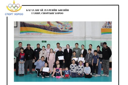  “Гэр бүлийн өдөр”-ийн арга хэмжээ /2025-02/