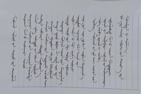 БТСХ-ны ажилтан албан хаагчид Монгол бичгийн “Бид цэвэр бичигтэн” уралдаан”-д нэгдлээ