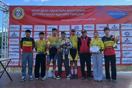“TOUR OF MONGOLIA-2026” ОЛОН ӨДРИЙН ДУГУЙН ТЭМЦЭЭНД “ТӨВ УРГАЦ” ШИГШЭЭ БАГ АМЖИЛТТАЙ ОРОЛЦЛОО.