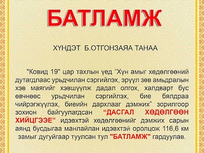 ДУГУЙГААР ЯВАХ -ТОП 5 /ЭМЭГТЭЙ/ Б.ОТГОНЗАЯА 116.6 КМ ЗАМЫГ ТУУЛСНААР ТУСГАЙ БАЙРТ ШАЛГАРЛАА.