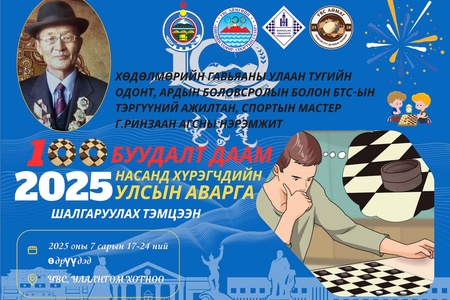 100 БУУДАЛТ ДААМЫН НАСАНД ХҮРЭГЧДИЙН УЛСЫН АВАРГА ШАЛГАРУУЛАХ ТЭМЦЭЭН УВС АЙМАГТ БОЛНО :