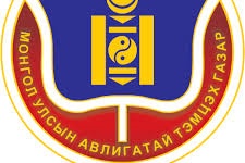 Авилгалын эсрэг мэдээллэх тусгай дугаар 11-10 болж өөрчлөгдлөө.