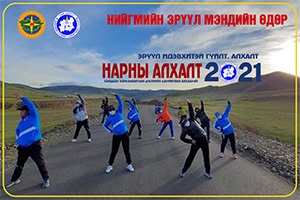 НАРНЫ АЛХАЛТ 2021