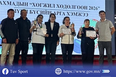 “АХМАДЫН ХӨГЖИЛ ХӨДӨЛГӨӨН – ЭРҮҮЛ МЭНД 2026” БҮСИЙН АРГА ХЭМЖЭЭ АМЖИЛТТАЙ ЗОХИОН БАЙГУУЛАГДЛАА