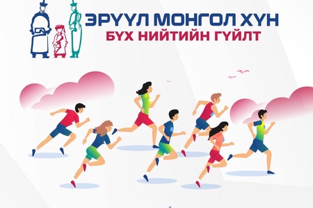 "БҮХ НИЙТИЙН ГҮЙЛТ-2025" ЕСДҮГЭЭР САРЫН 20-НД БОЛНО 