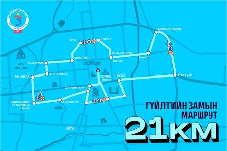 "Ulaanbaatar Marathon 2023" 🏃 Гүйхээр бэлтгэж буй нийт тамирчиддаа маршрутын мэдээллийг танилцуулж байна✅