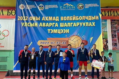 2022 оны Ахмадын улсын аварга шалгаруулах волейболын тэмцээн болж өндөрлөлөө