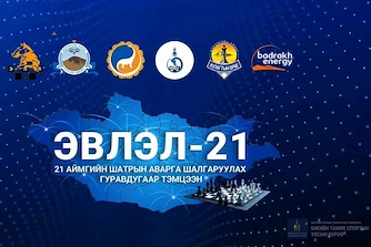 Дорнын говьд 21 аймгийн өсвөрийн шатарчдын "Эвлэл-21"