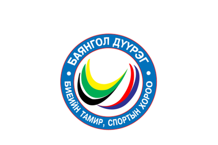 Баянгол дүүргийн Биеийн тамир, спортын хорооны 2025 оны гүйцэтгэлийн төлөвлөгөө