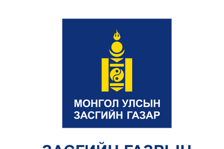 Засгийн газрын 245 тогтоол - Практик буудлагын дэлхийн аврага шалгаруулах тэмцээн зохион байгуулах тухай