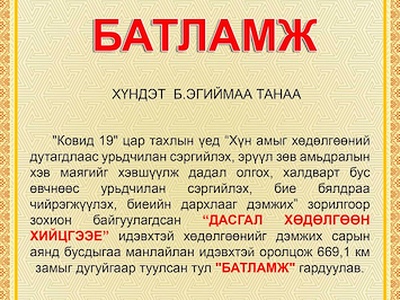 ДУГУЙГААР ЯВАХ -ТОП 5 /ЭМЭГТЭЙ/ Б.ЭГИЙМАА 669,1 КМ ЗАМЫГ ТУУЛСНААР ТЭРГҮҮН БАЙРТ ШАЛГАРЛАА.