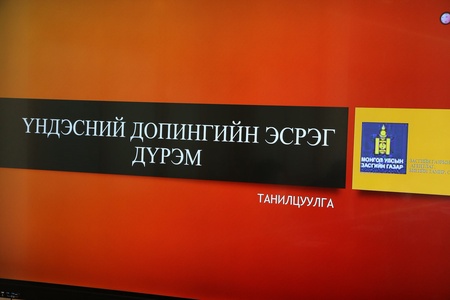 “ДОПИНГИЙН ЭСРЭГ ҮНДЭСНИЙ ДҮРЭМ”-ИЙН ТӨСӨЛД СПОРТ ХОЛБООДЫН САНАЛЫГ АВАХ ХЭЛЭЛЦҮҮЛЭГ БОЛЛОО.