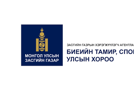  ДУНДГОВЬ АЙМГИЙН БИЕИЙН ТАМИР, СПОРТЫН ГАЗРЫН  ТӨРИЙН ЖИНХЭНЭ АЛБАН ХААГЧИЙГ ШИЛЖҮҮЛЭХ, СЭЛГЭН АЖИЛЛУУЛАХ СУЛОРОН ТООНЫ ЗАР
