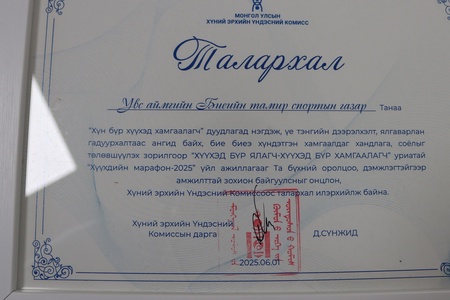 Хүний эрхийн  үндэсний комиссоос  ТАЛАРХАЛ гардууллаа.