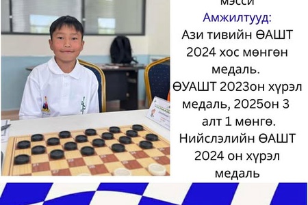 100 БУУДАЛТ ДААМЫН НАСАНД ХҮРЭГЧДИЙН УЛСЫН АВАРГА ШАЛГАРУУЛАХ ШИГШЭЭ ТЭМЦЭЭНИЙ ОРОЛЦОГЧ ТАМИРЧДЫГ ЦУВРАЛААР ТАНИЛЦУУЛЖ БАЙНА.
