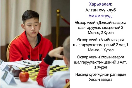 100 БУУДАЛТ ДААМЫН НАСАНД ХҮРЭГЧДИЙН УЛСЫН АВАРГА ШАЛГАРУУЛАХ ШИГШЭЭ ТЭМЦЭЭНИЙ ОРОЛЦОГЧ ТАМИРЧДЫГ ЦУВРАЛААР ТАНИЛЦУУЛЖ БАЙНА.