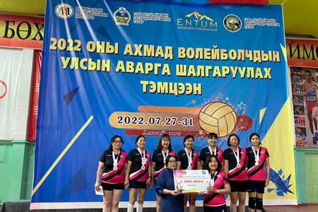 2022 оны ахмадын волейболын улсын аварга шалгаруулах тэмцээн