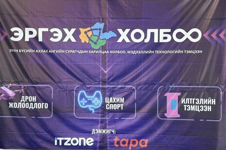 Зүүн бүсийн аварга шалгаруулах тэмцээн