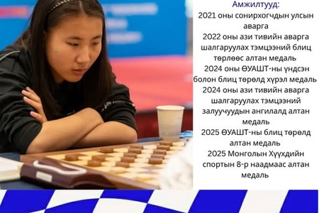 100 БУУДАЛТ ДААМЫН НАСАНД ХҮРЭГЧДИЙН УЛСЫН АВАРГА ШАЛГАРУУЛАХ ШИГШЭЭ ТЭМЦЭЭНИЙ ОРОЛЦОГЧ ТАМИРЧДЫГ ЦУВРАЛААР ТАНИЛЦУУЛЖ БАЙНА.