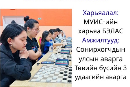 100 БУУДАЛТ ДААМЫН НАСАНД ХҮРЭГЧДИЙН УЛСЫН АВАРГА ШАЛГАРУУЛАХ ШИГШЭЭ ТЭМЦЭЭНИЙ ОРОЛЦОГЧ ТАМИРЧДЫГ ЦУВРАЛААР ТАНИЛЦУУЛЖ БАЙНА.