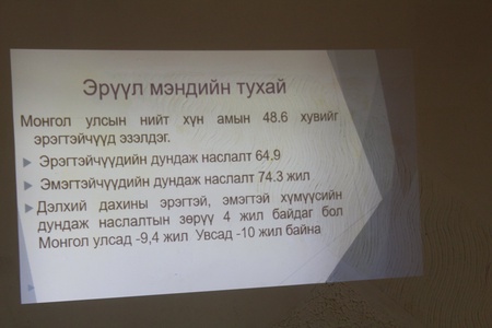 "Эрчүүдийн эрүүл мэнд - Хорт зуршлаас сэргийлье" , Халдварт болон халдварт бус өвчин гэсэн сэвдүүдээр сургалтанд хамрагдлаа. 