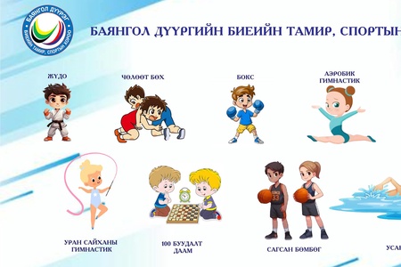 Шинэ элсэлт авч эхэллээ. 