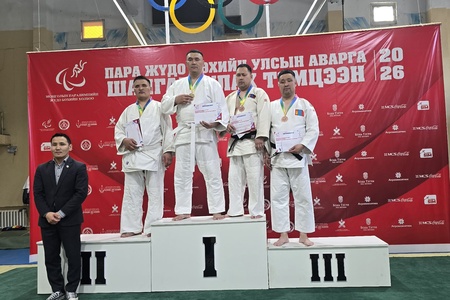 🥋 Пара жүдо Улсын аварга шалгаруулах тэмцээнд Увс аймгийн баг 3-р байр эзэллээ 🏆
