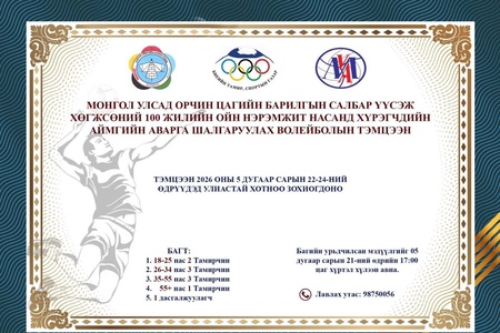 БАРИЛГЫН САЛБАРЫН 100 жилийн ойд зориулсан ГАР БӨМБӨГ- ийн АЙМГИЙН АВАРГА шалгаруулах тэмцээнийг зохион байгуулна.