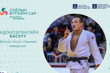 МУГТ, Жүдо бөхийн Дэлхийн аваргын хошой хүрэл медальт, МУШ багийн тамирчин Ёндонпэрэнлэйн Басхүү