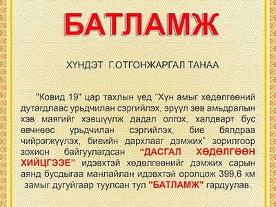 ДУГУЙГААР ЯВАХ -ТОП 5 /ЭМЭГТЭЙ/  Г.ОТГОНЖАРГАЛ 399,6 КМ ЗАМЫГ ТУУЛСНААР ДЭД БАЙРТ ШАЛГАРЛАА.