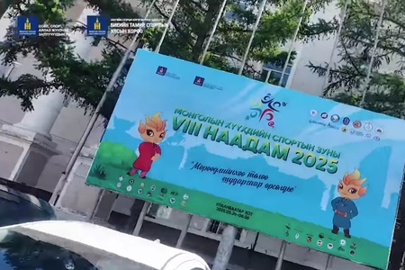 🔴🇲🇳 Монголын хүүхдийн спортын зуны VIII наадам маргааш албан ёсоор эхлэх бөгөөд өнөөдөр зарим спортын төрөлд өрсөлдөөн өрнөж байна.  Спортын төв ордон болон Чингэлтэй дүүргийн Спортын ордон гэсэн х