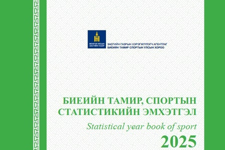 Биеийн тамир, спортын салбарын статистикийн эмхэтгэл 2025 он