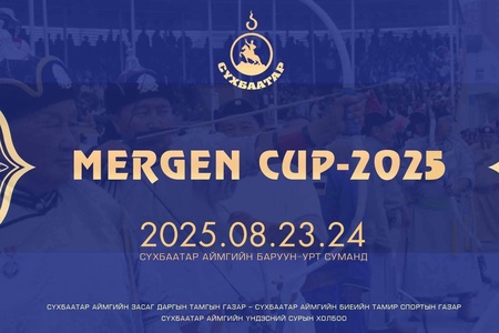Mergen cup-2025