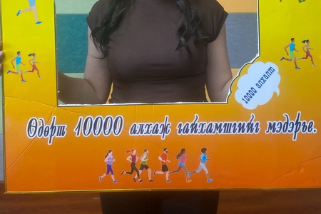 “Хүн амын бие бялдрын хөгжил, чийрэгжилтийн түвшин тогтоох сорил”