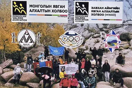  Нэг өдрийн алхалт өргөн дэлгэр сайхан болж өндөрлөлөө. 