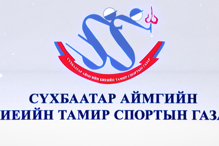 2022-2024 ОНЫ БАЙГУУЛЛАГЫН СТРАТЕГИ ТӨЛӨВЛӨГӨӨ