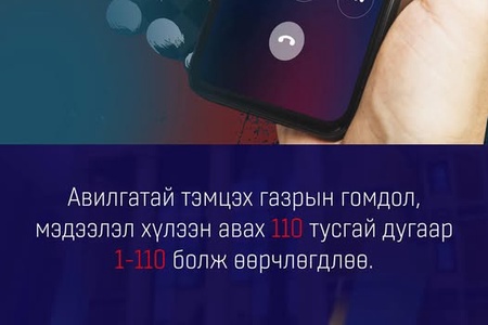АВЛИГЫГ МЭДЭЭЛЭХ ТУСГАЙ ДУГААР ӨӨРЧЛӨГДЛӨӨ. 