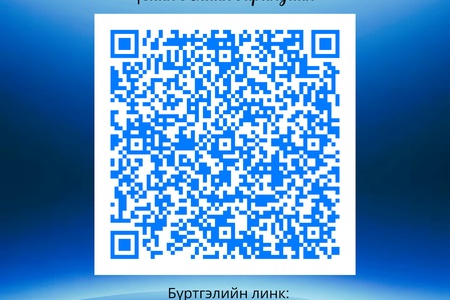 БҮРГҮҮЛЭХ ЛИНК