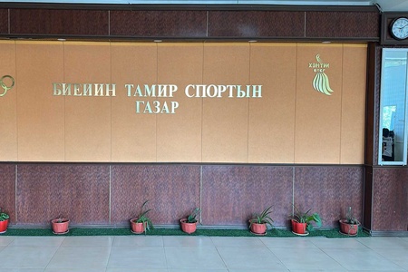 Үйл ажиллагаандаа мөрдөж байгаа хууль