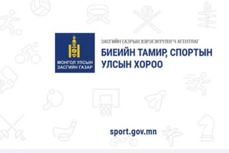 "МОНГОЛЫН БҮХ АРД ТҮМНИЙ ЗУНЫ XVI НААДАМ"-ЫН НЭГДСЭН ЗААВАР