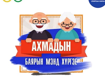 Мэндчилгээ 