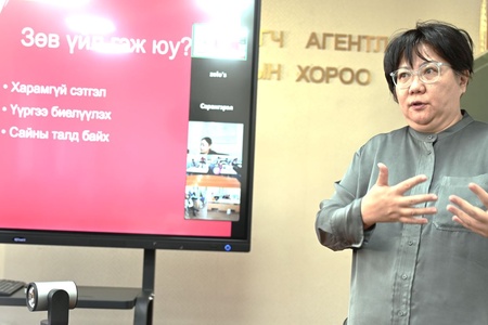 БАЙГУУЛЛАГЫН УДИРДЛАГЫН МАНЛАЙЛАЛ, ХАРИЛЦАА, ХАНДЛАГА, ЁС ЗҮЙ СЭДВЭЭР СУРГАЛТ ЗОХИОН БАЙГУУЛЛАА