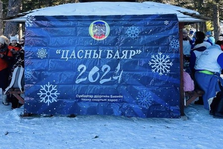 "ЦАСНЫ БАЯР-2024” ӨДӨРЛӨГ БОЛЛОО